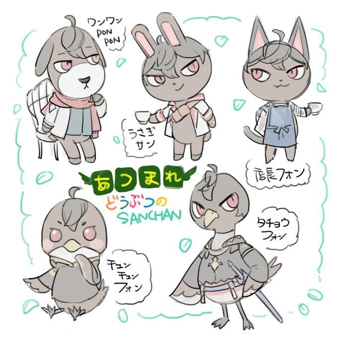 ちょっと考えてみた?...色々な住民サン(? 