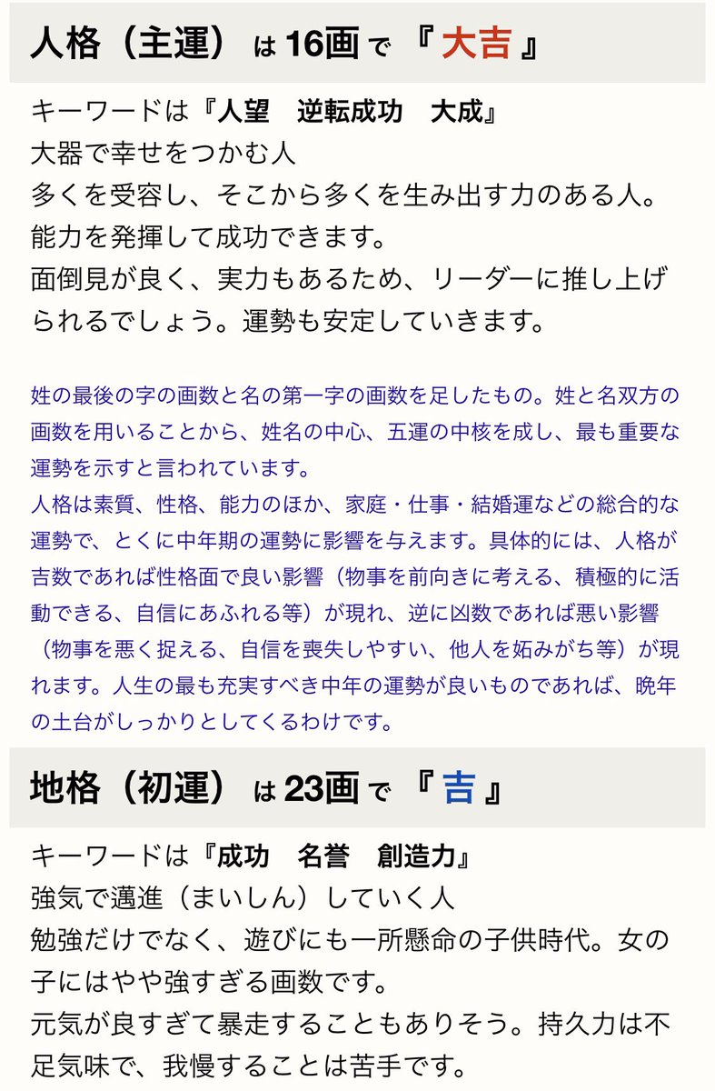 23 画 名前 女の子 Jennaka 23 画 名前 女の子 Jennaka