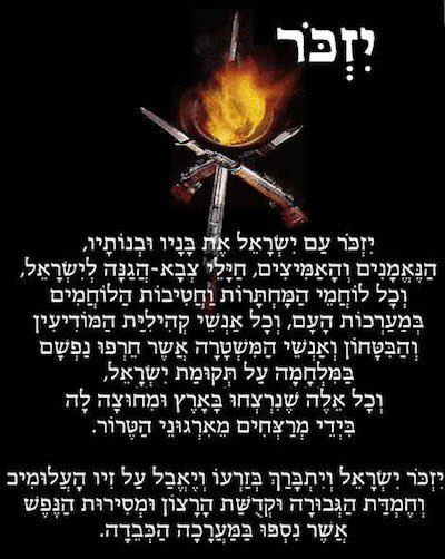 Day of Remembrance for the Fallen Soldiers of Israel and Victims of Terrorism