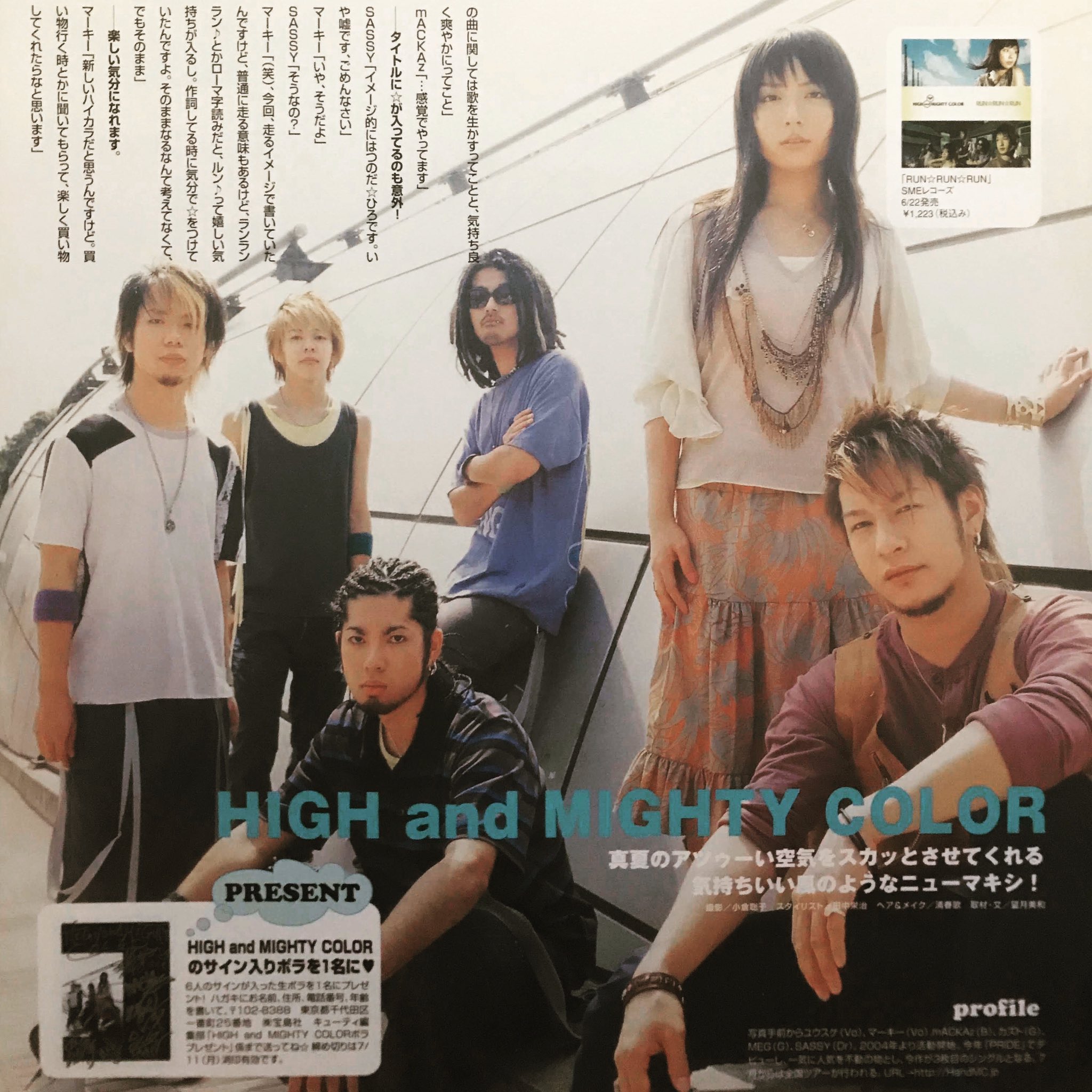 OVER インディーズ版 high and mighty color HIGH and MIGHTY