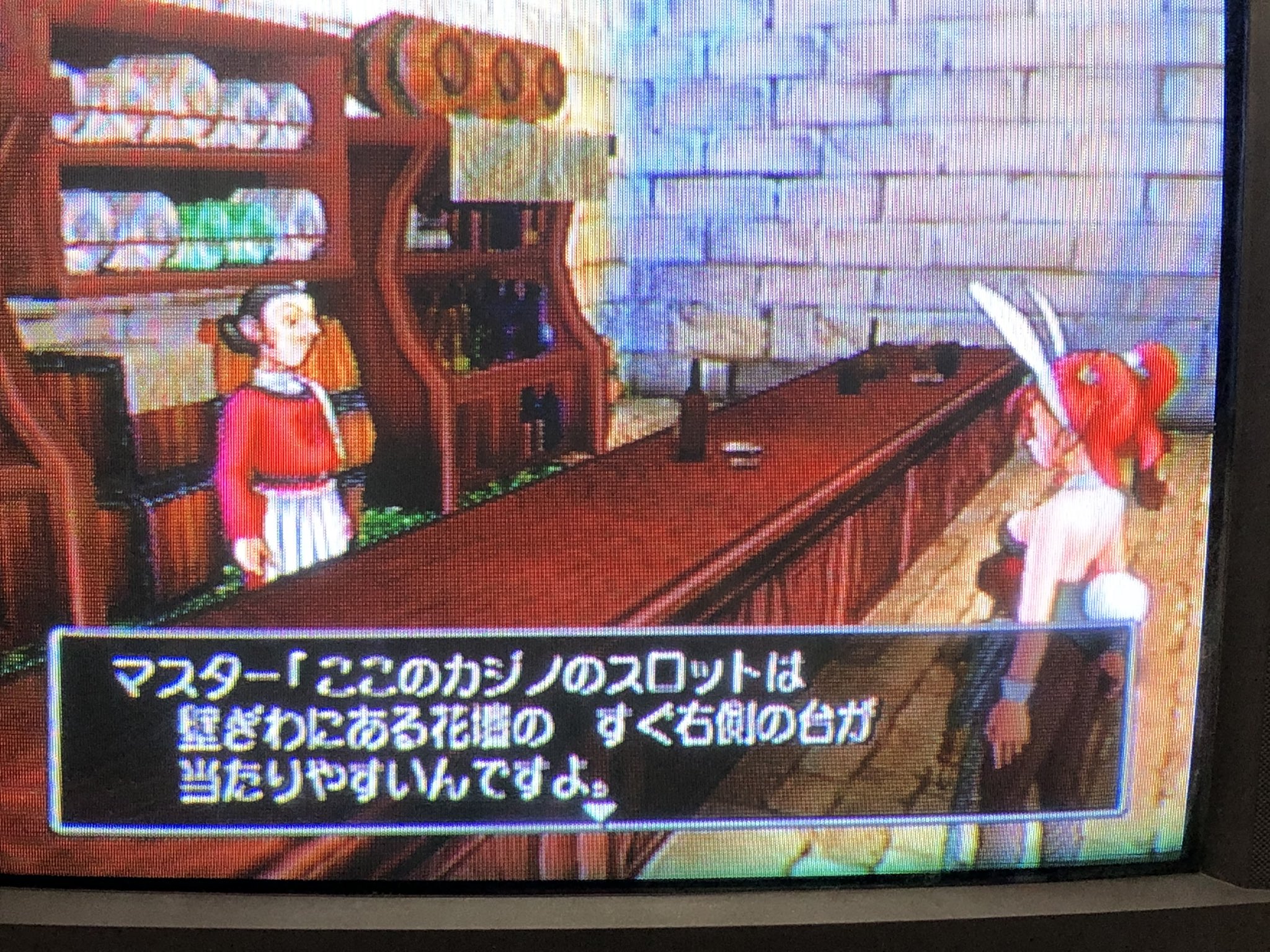 Duke Apologistベース募集中 ドラクエ８のカジノ よく出る壁際の花壇のすぐ右側の台ってどれだ ドラクエ８ カジノ スロット T Co 744xtra1si Twitter