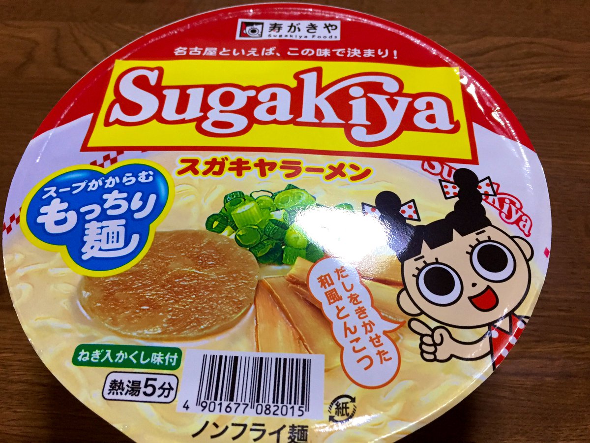 Pin スガキヤって鍋焼きうどんしかしらなかった ラーメンもあるんやね Pin スガキヤって鍋焼きうどんしかしらなかった ラーメンもあるんやね