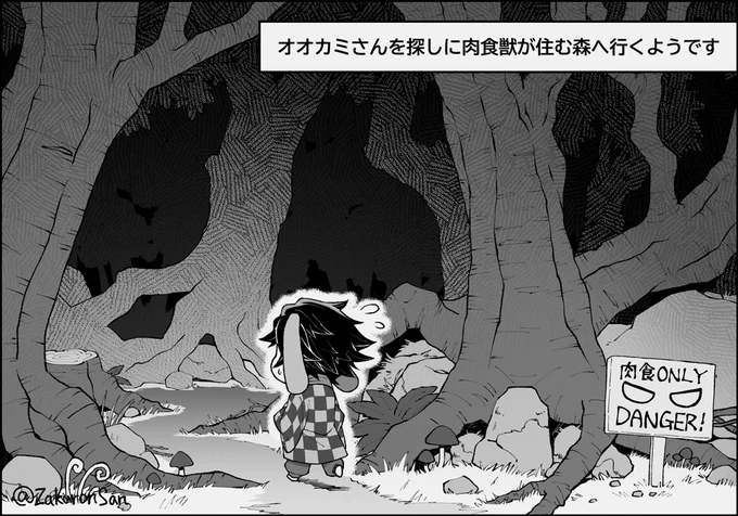 【煉炭】ひたすらすれ違うオオカミ×ウサギ⑤-1
オオカミさんを探しに行くウサギさん 