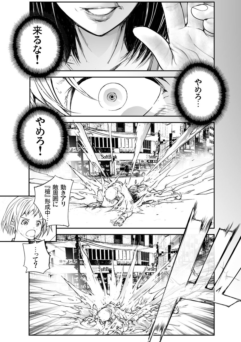 9【86話ウロボロス(心)ココロ(滅)ホロボス】の4 