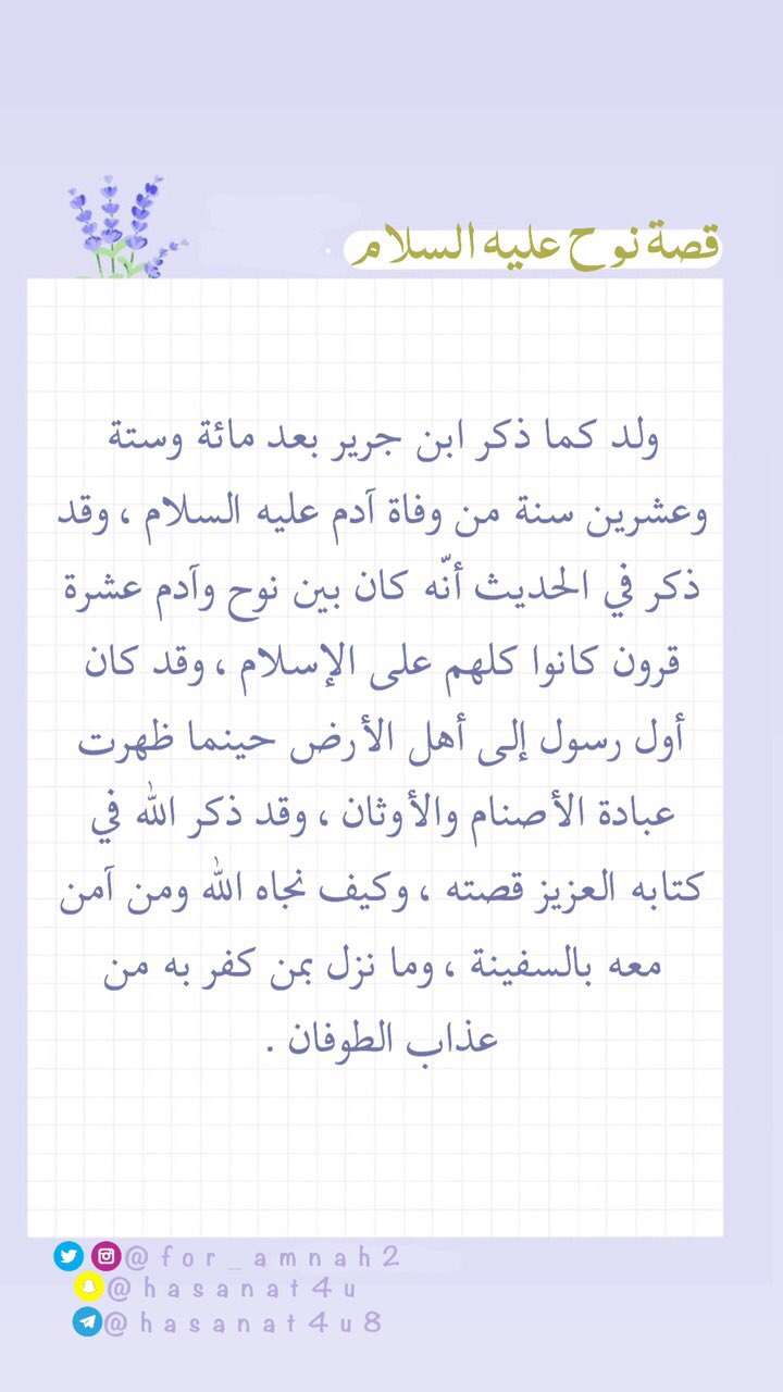 روحٌ لله هاربة|مُلهمة ᥫ᭡ on Twitter: 