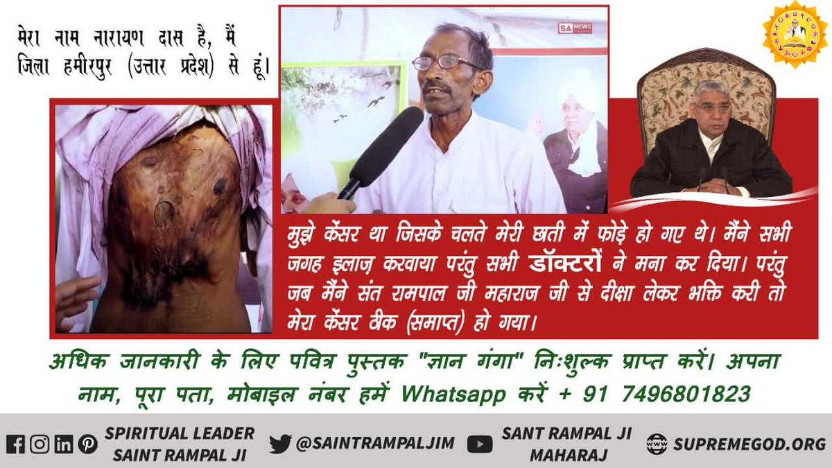 PiyaaPiya2's tweet photo. #UseOfLockdown and pray to God for our better health by strongest spiritual knowledge of all Holy books.Because Almighty God kabir can be cured our all disease by true worship.
& now this is providing by Saint Rampal Ji Maharaj,to get all information must 👀 sadhnaTV at 7:30 pm https://t.co/7EaC4tyFGZ