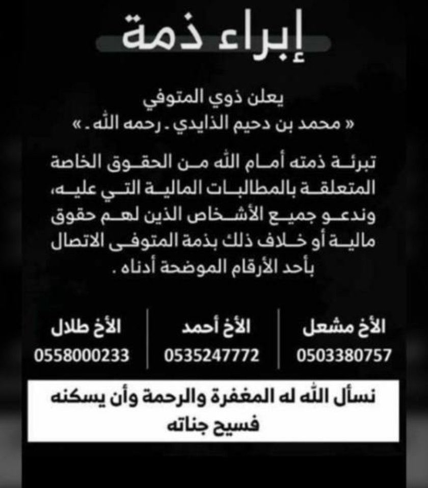 m_althaidey's tweet photo. #صدقه_جاريه_لـ_محمد_الذايدي https://t.co/dY2QhMQ3ba