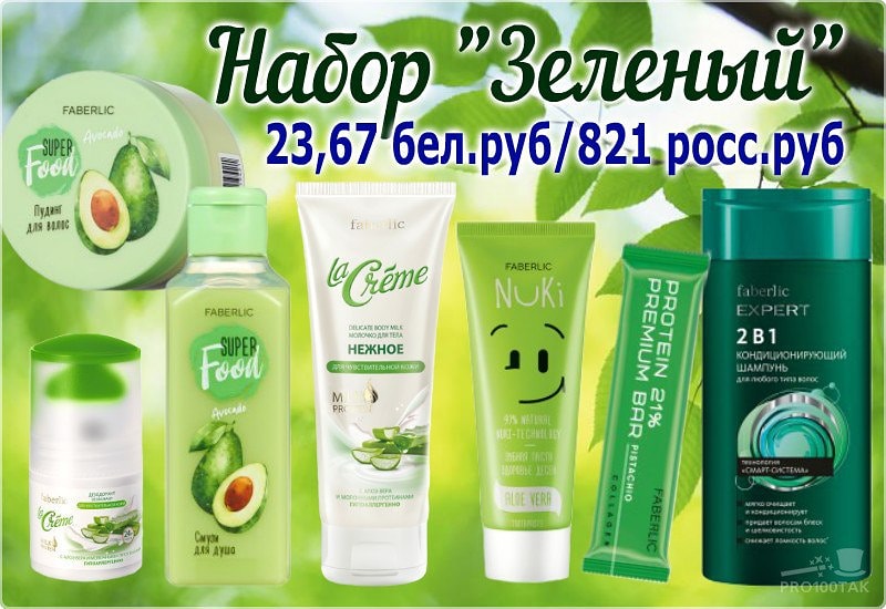 galinavayman's tweet photo. 🌱ЗЕЛЕНЫЙ НАБОР🌱
#like4like #folloback #Belarus #faberlic #Лина_Борисов #HelpSaveSmallBusinesses https://t.co/KefNit5djT