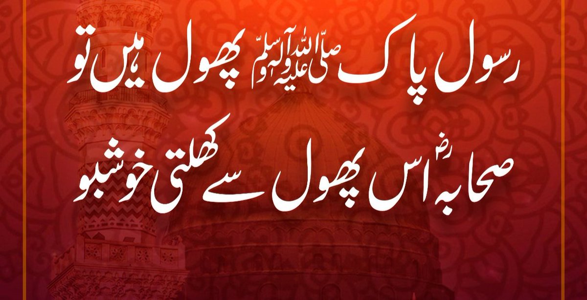 mukarrampk's tweet photo. #صحابہ_میری_جان https://t.co/IvJgaPBqkN
