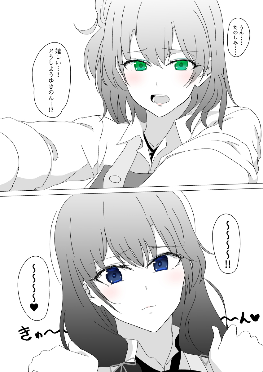 俺ガイルの これも私の幸せ な漫画を描きました #漫画 #やはり俺の青春ラブコメはまちがっている。 #雪ノ下雪乃 #由比ヶ浜結衣 https://t.co/nFsIJI6jJG