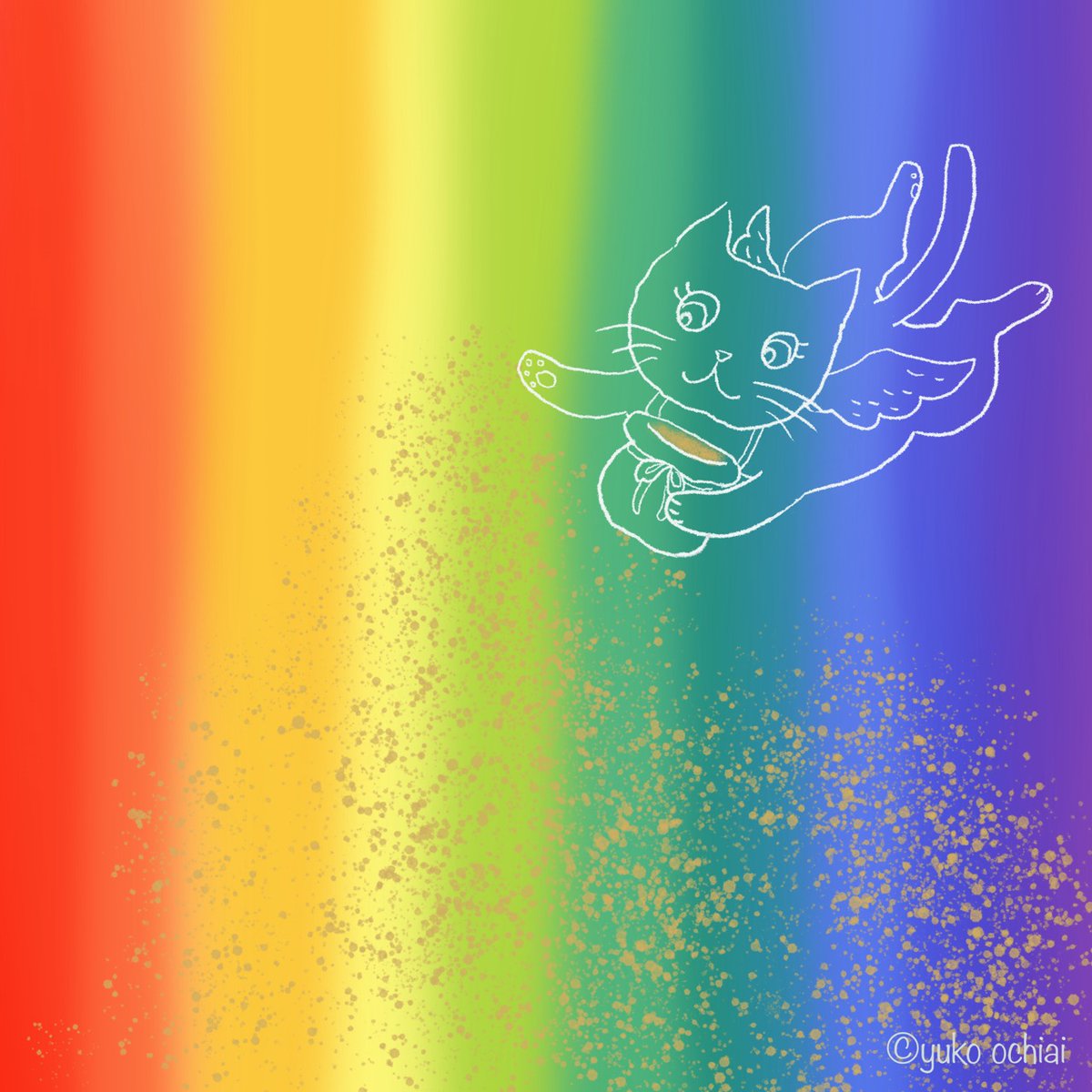 にじをつくってエール