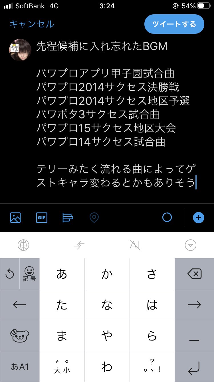 コークハイは水 パワプロくんステージ Bgm予想 のネタバレ防ぐためステージは18パワフェス決勝戦で戦うアクアドームの可能性もあるかと Bgmはパワプロメインで少しパワポケとプロスピも入れてみました パワプロは曲入りのopもありえるかも スマブラ
