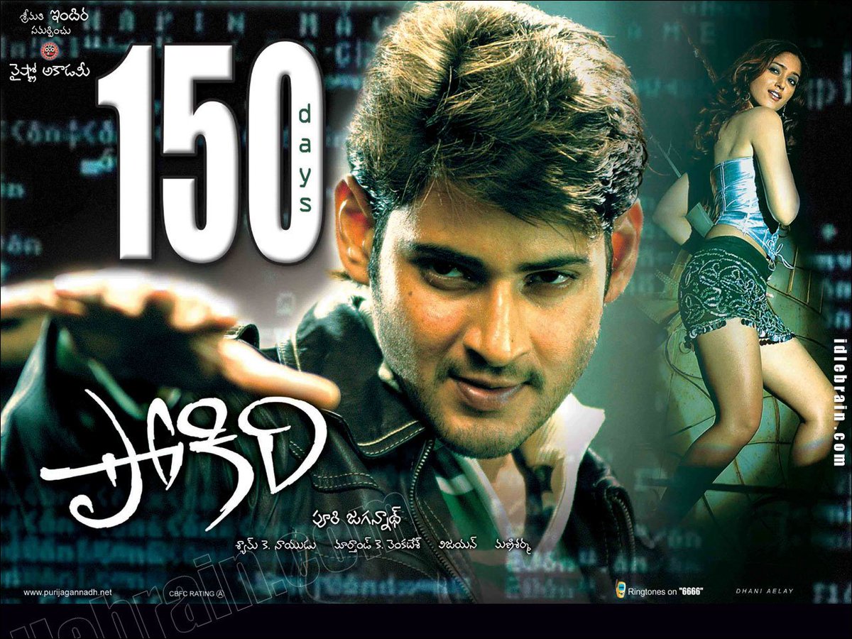 vedam movie ringtones vedam movie ringtones