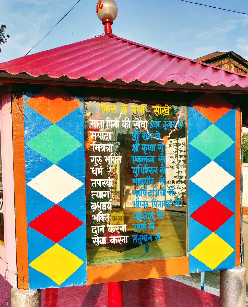 JPSinghIPS's tweet photo. #IndianCulture #IndianArmy #UnitedIndia #Values #UseOfLockdown #Aim_Of_TrueWorship #SarvaDharmaSambhav https://t.co/5ZJw04n8nb