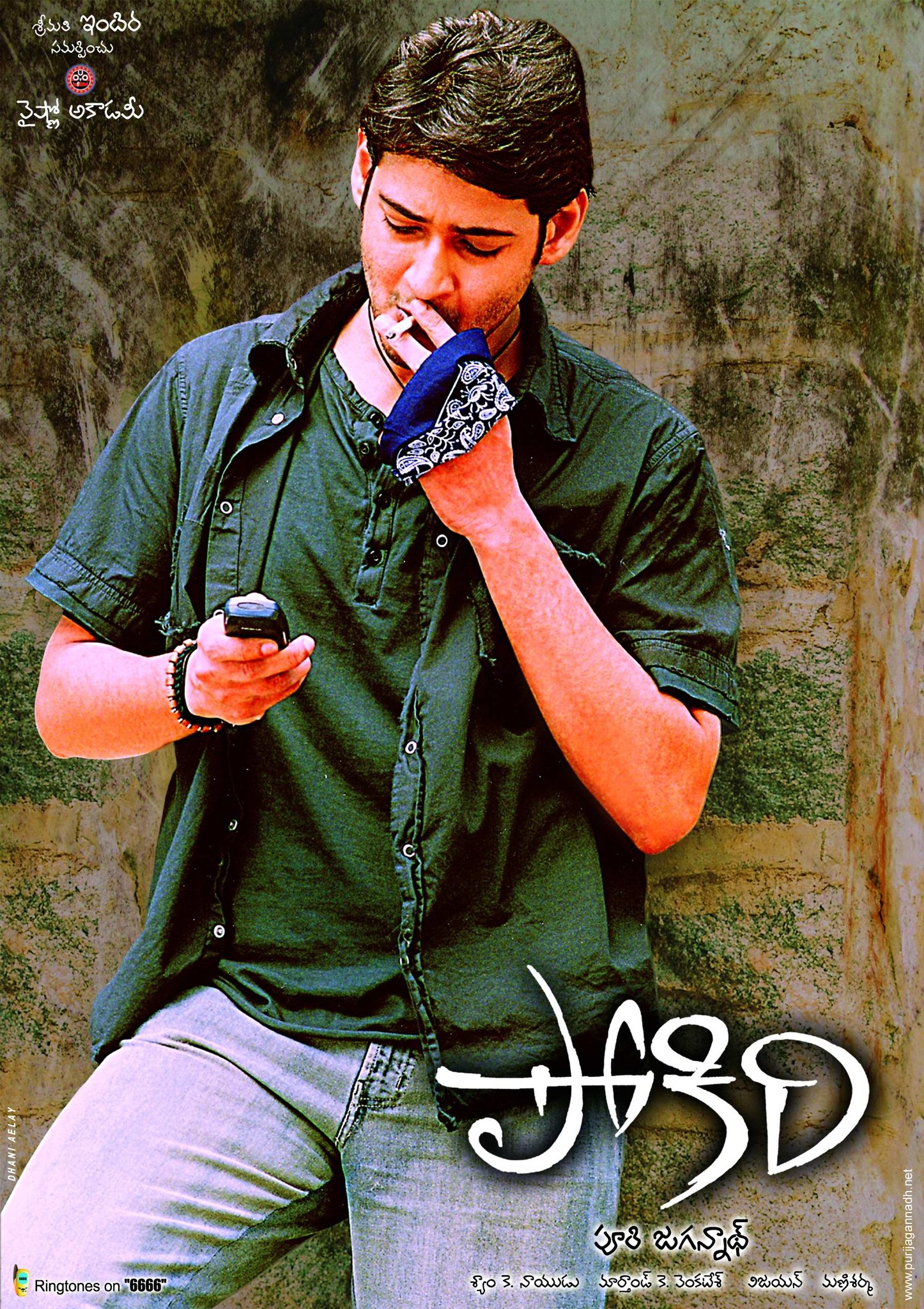 Pokiri sale