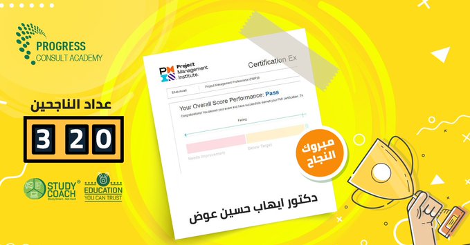 pconsultacademy's tweet photo. ناجحين رغم كل الظروف 🥳ثاني ناجح لدينا في إمتحان PMP الأونلاين🥳❤️
تهانينا د/ إيهاب حسين عوض
على النجاح والحصول على شهادة #PMP 🎉😍
أنت الآن الناجح رقم 320
مع برنامج PMP Study Coach البرنامج الذي حقق أعلى نسبة نجاح في PMP بالشرق الاوسط ✌
#PMPStudyCoach
#ضاعف_تقدمك https://t.co/b5sfVj7vqk