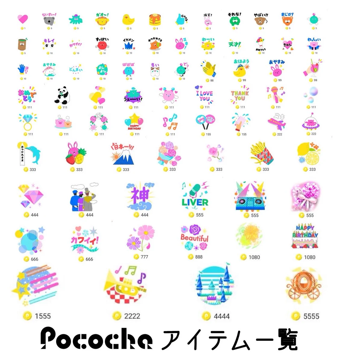 Pococha(ポコチャ)公式 on X: 