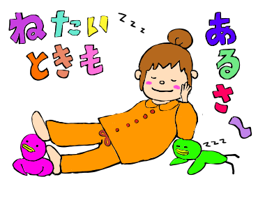 Twoucan 今日は仕事休み の注目ツイート イラスト マンガ