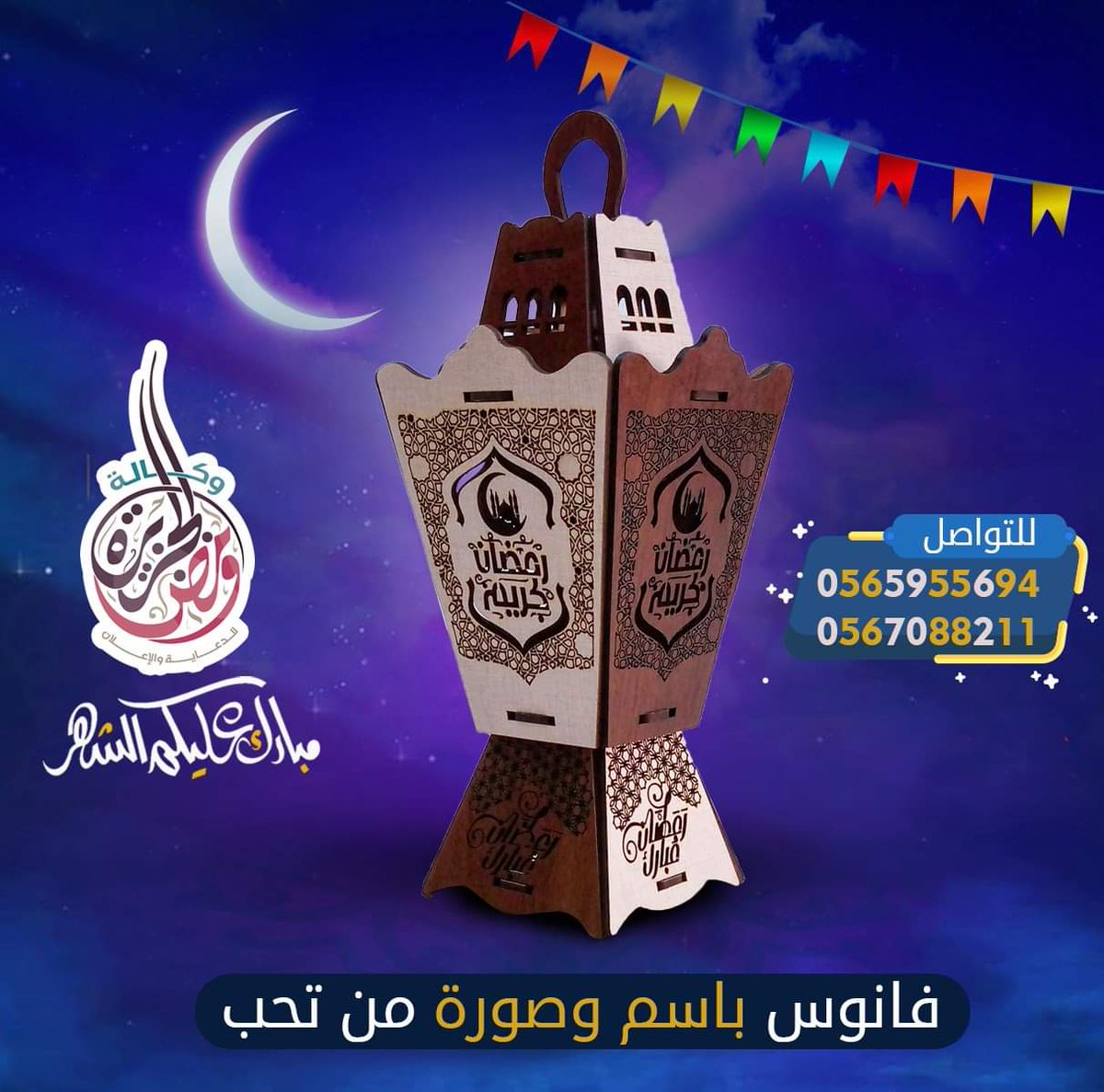 emtyaaz1's tweet photo. لا داعي لأن تغادر منزلك !!
استمتع بخدمة التوصيل واطلب عبر موقعنا الالكتروني
https://t.co/BZkuGqav9t
وكالة ومض الجزيرة للدعاية والإعلان
مكتبة إمتياز لخدمات الطالب
#الخرج
0565955694
0567088211 https://t.co/Ib3MeMu2yk