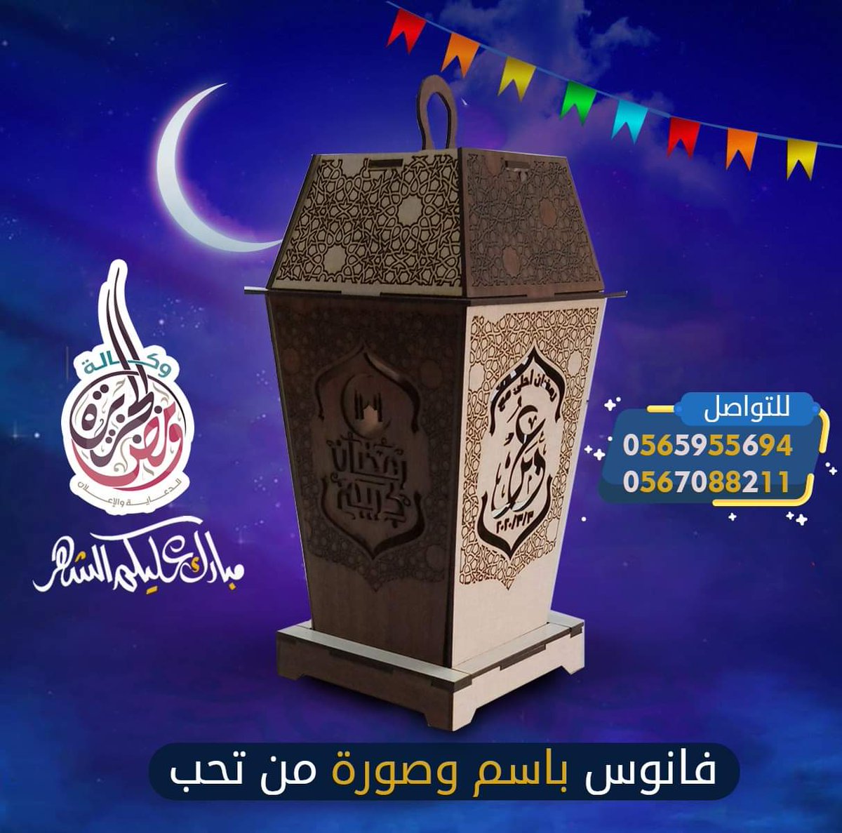 emtyaaz1's tweet photo. لا داعي لأن تغادر منزلك !!
استمتع بخدمة التوصيل واطلب عبر موقعنا الالكتروني
https://t.co/BZkuGqav9t
وكالة ومض الجزيرة للدعاية والإعلان
مكتبة إمتياز لخدمات الطالب
#الخرج
0565955694
0567088211 https://t.co/Ib3MeMu2yk