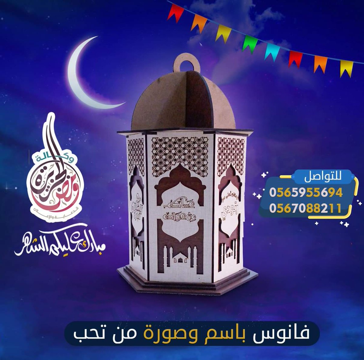 emtyaaz1's tweet photo. لا داعي لأن تغادر منزلك !!
استمتع بخدمة التوصيل واطلب عبر موقعنا الالكتروني
https://t.co/BZkuGqav9t
وكالة ومض الجزيرة للدعاية والإعلان
مكتبة إمتياز لخدمات الطالب
#الخرج
0565955694
0567088211 https://t.co/Ib3MeMu2yk