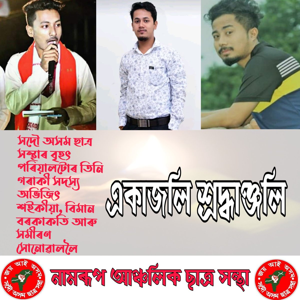 AasuNamrup's tweet photo. @lurinjtgogoi https://t.co/IhUrwUj1XL
