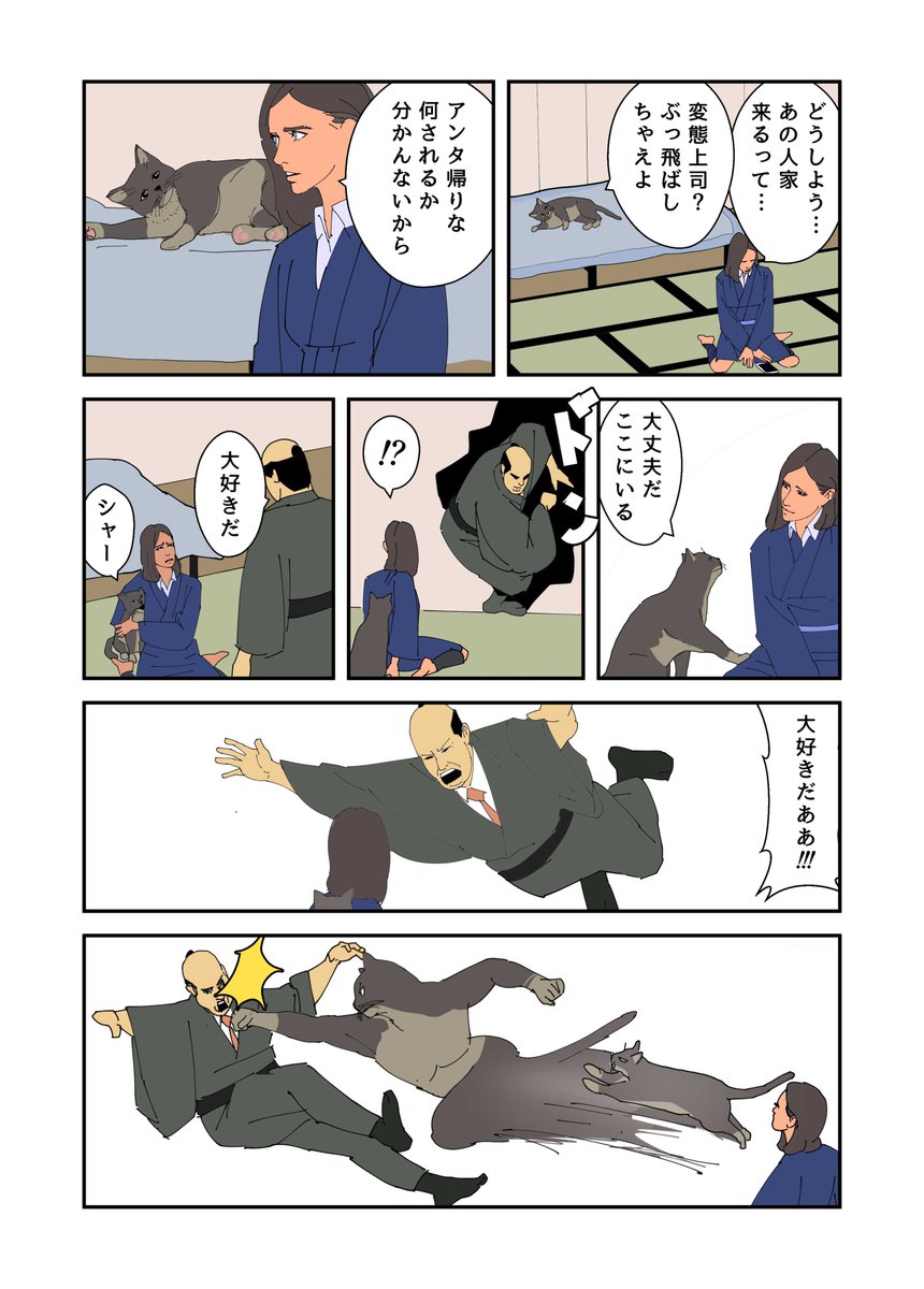 【漫画】しゃべる猫「にゃんにゃか戦士」① 