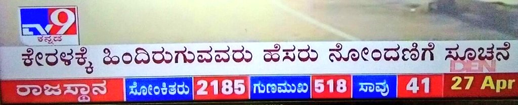 ProfSRK's tweet photo. 6,300 NRIs residing at 53 countries r infected with #COVID19.

If permission is given soon for Air/Sea passage, #Corona may outbreak.

Kerala is expecting return of 3 Lakh NRIs by July. If so, Kerala may become #Covid19India Hub.

Thank u @tv9kannada

@narendramodi @DrSJaishankar https://t.co/X8ke8MWqfI