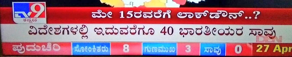 ProfSRK's tweet photo. 6,300 NRIs residing at 53 countries r infected with #COVID19.

If permission is given soon for Air/Sea passage, #Corona may outbreak.

Kerala is expecting return of 3 Lakh NRIs by July. If so, Kerala may become #Covid19India Hub.

Thank u @tv9kannada

@narendramodi @DrSJaishankar https://t.co/X8ke8MWqfI