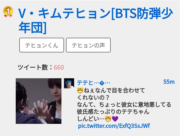 Kth Facts Taehyungtrends Taehyung Is Now Trending In Almost 30 Countries With Over 750k Tweets 1 On Twipple Japan After His Recent Post Our Vocal King Taehyung Kth Facts Taehyungtrends Taehyung Is Now Trending In Almost 30 Countries With Over 750k Tweets 1 On Twipple Japan After His Recent Post Our Vocal King Taehyung