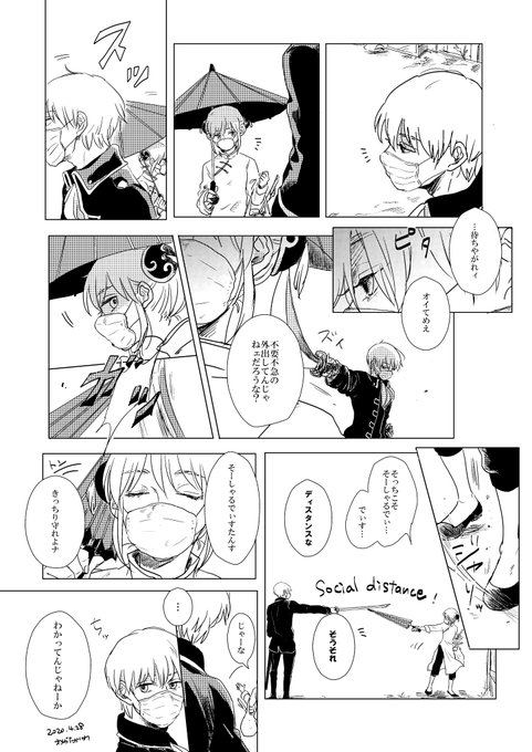 こんなご時世 