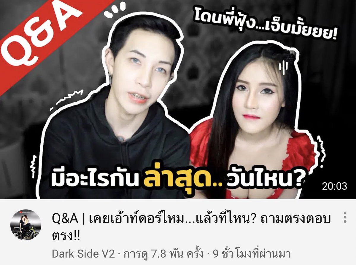 Khaohomka's tweet photo. เดี๋ยวนี้มีแต่คอนเท้นอะไรแบบนี้เนอะ จะโทษอีคนถามอย่างเดียวก็ไม่ได้เพราะช่องก็ขายแต่อะไรแบบนี้ https://t.co/1ILxp7270v
