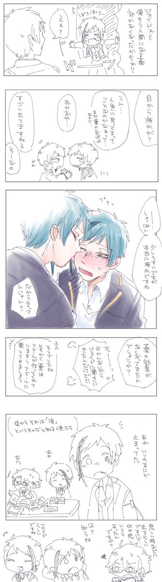 ウツボのtwitterイラスト検索結果