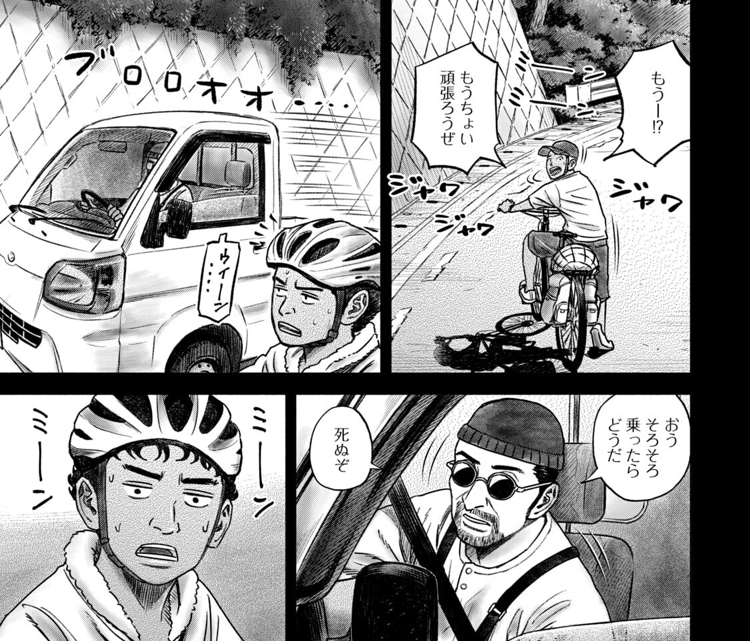 クイズです。
「あれ…?どこかで見たことありますよね…?」となるこの人物。幼きムッタとヒビト、そして真夏にニット帽をかぶるこの男性の関係は…!?(ウエチン) 