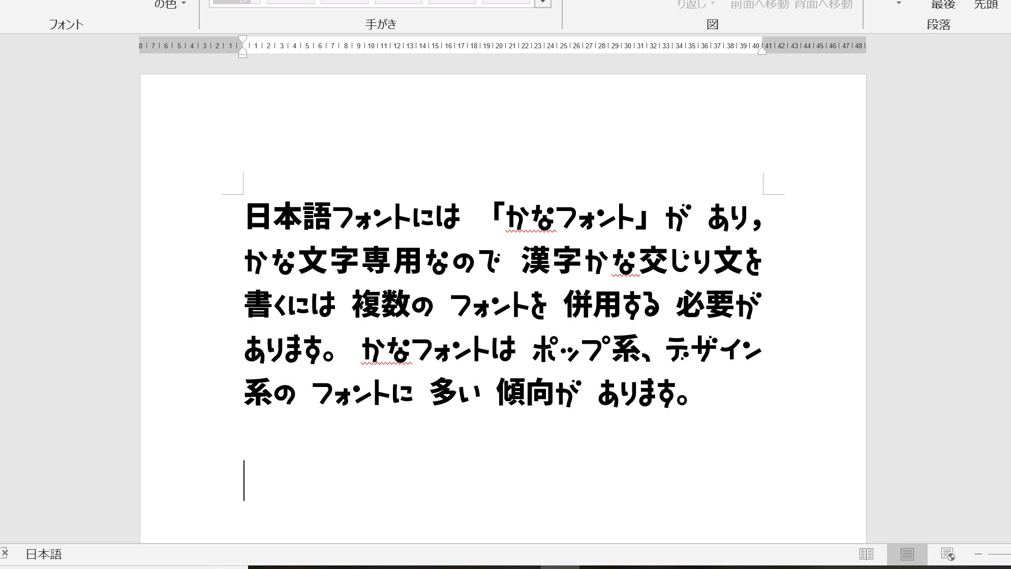 ソケセテ Fggrayナツミカンp で 綴った 漢字かな交じり文の 例です 1バイトかなフォント Natsumikan を 日本語フォント化した ものであり 漢字は 源ノ角ゴシックが 流用されています Microsoft Word 19です T Co Zbqcwawma6 ソケセテ Fggrayナツミカンp で 綴った 漢字かな交じり文の 例です 1バイトかなフォント Natsumikan を 日本語フォント化した ものであり 漢字は 源ノ角ゴシックが 流用されています Microsoft Word 19です T Co Zbqcwawma6