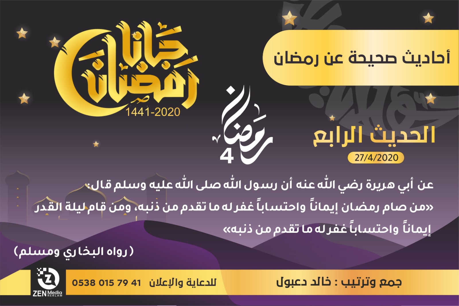 Ahmad Ghazoul On Twitter رمضان جانا أحاديث صحيحة عن رمضان هي سلسلة احاديث نقوم بجمعها وترتيبها بهدف نشر الاحاديث النبوية الصحيحة الخاصة بهذا الشهر المبارك الحديث الرابع كل يوم حديث Https T Co Sjn29qvmen