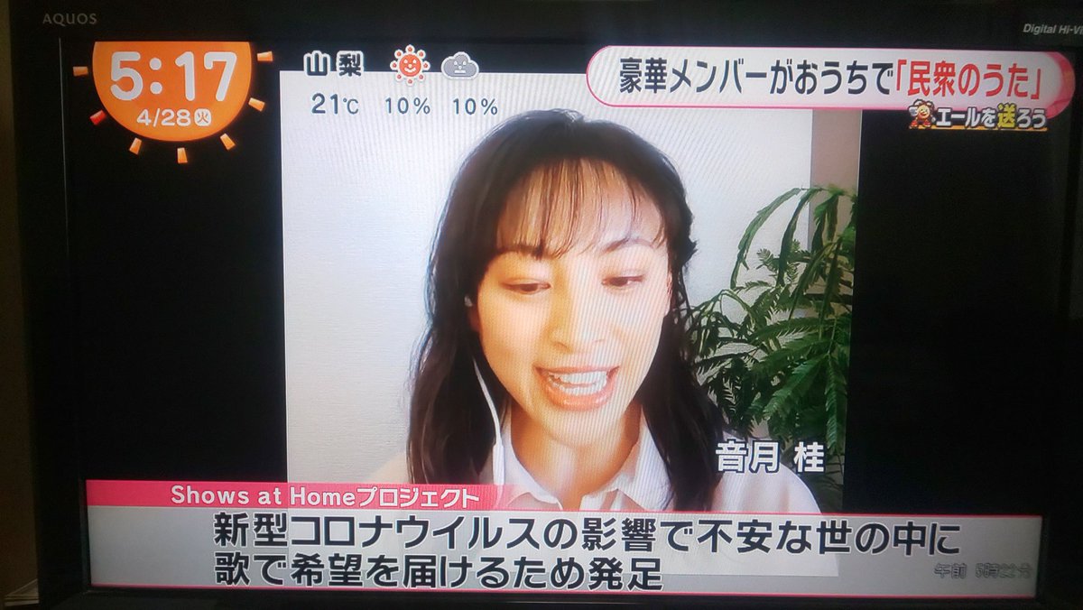 平原 綾香 民衆 の 歌