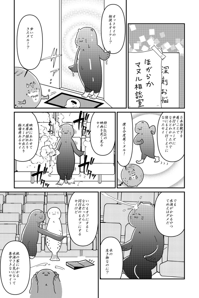 週スピで連載中「深刻お悩み相談室」では、どうでもよいお悩みを随時募集中です、キャラは性別すら無視で適当に作られ、たまに動物にすらなりますが、それでも良ければどしどしご応募ください #カレー沢深刻お悩み