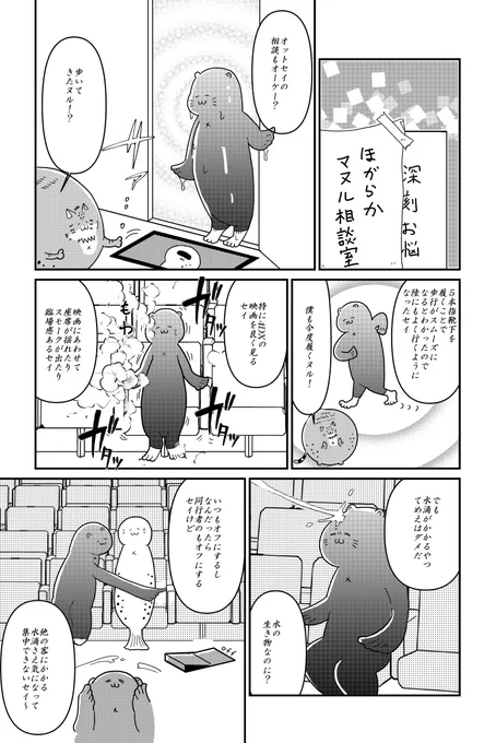 週スピで連載中「深刻お悩み相談室」では、どうでもよいお悩みを随時募集中です、キャラは性別すら無視で適当に作られ、たまに動物にすらなりますが、それでも良ければどしどしご応募ください #カレー沢深刻お悩み 