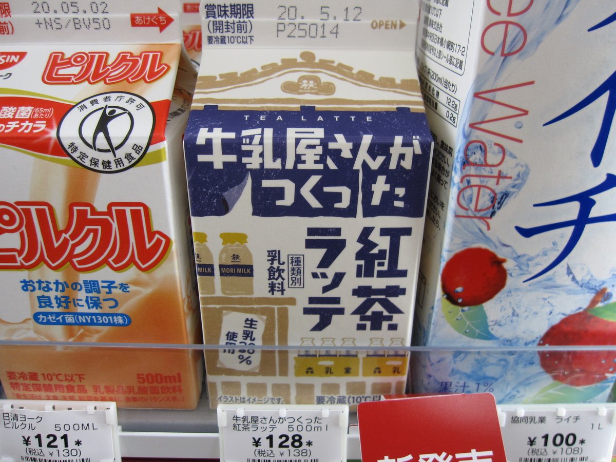 O Xrhsths セブン イレブン階上蒼前西7丁目店 Sto Twitter 牛乳屋さんがつくった紅茶ラッテ 人気のラッテシリーズ 紅茶味が久々に登場 何気にセブン イレブン限定商品です 限定っぽくないパッケージなので あまりピックアップされないのですが 実は評価の高い