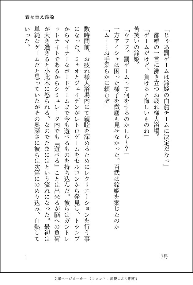 Twitter पर 七号 絵仕事募集中 大遅刻ですけどお題罰ゲームでキコニア Ss 1 2 なく頃に中心07th版深夜の真剣お絵描きss書き60分一本勝負