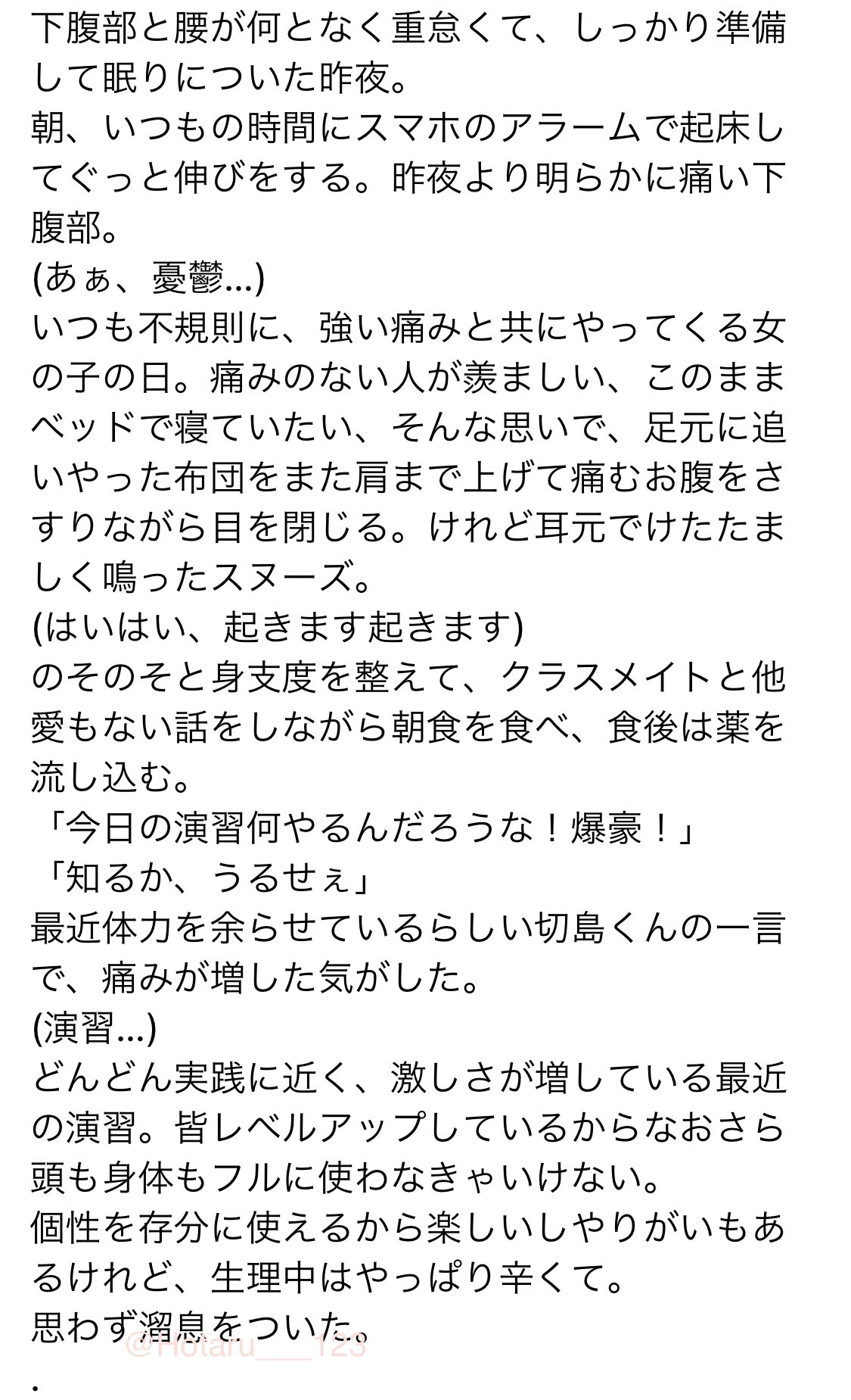 ほたる 爆 豪 夢主 女の子の日 Hrakプラス ほたるの夢小説 爆 豪の検索履歴には 生理 彼氏 対応 生理 食事 おすすめ 等が上部に表示されている模様 T Co Xca7vihlyd Twitter