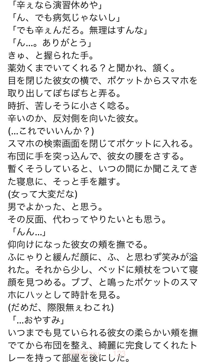 ほたる 爆 豪 夢主 女の子の日 Hrakプラス ほたるの夢小説 爆 豪の検索履歴には 生理 彼氏 対応 生理 食事 おすすめ 等が上部に表示されている模様 T Co Xca7vihlyd Twitter