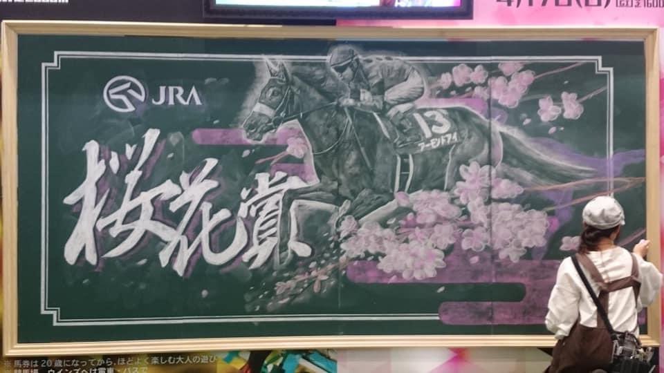 昨年大阪駅で描かせて頂きたアーモンドアイ🏇 三冠牝馬は新たな