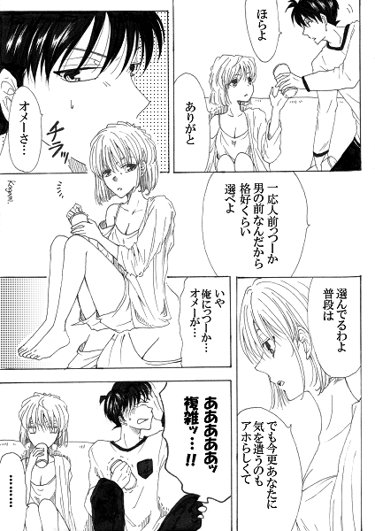 宅飲み新志
※正確には新→←志 