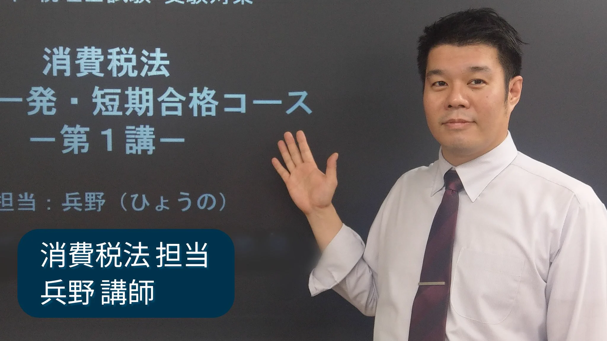 資格の大原 税理士 on X: 