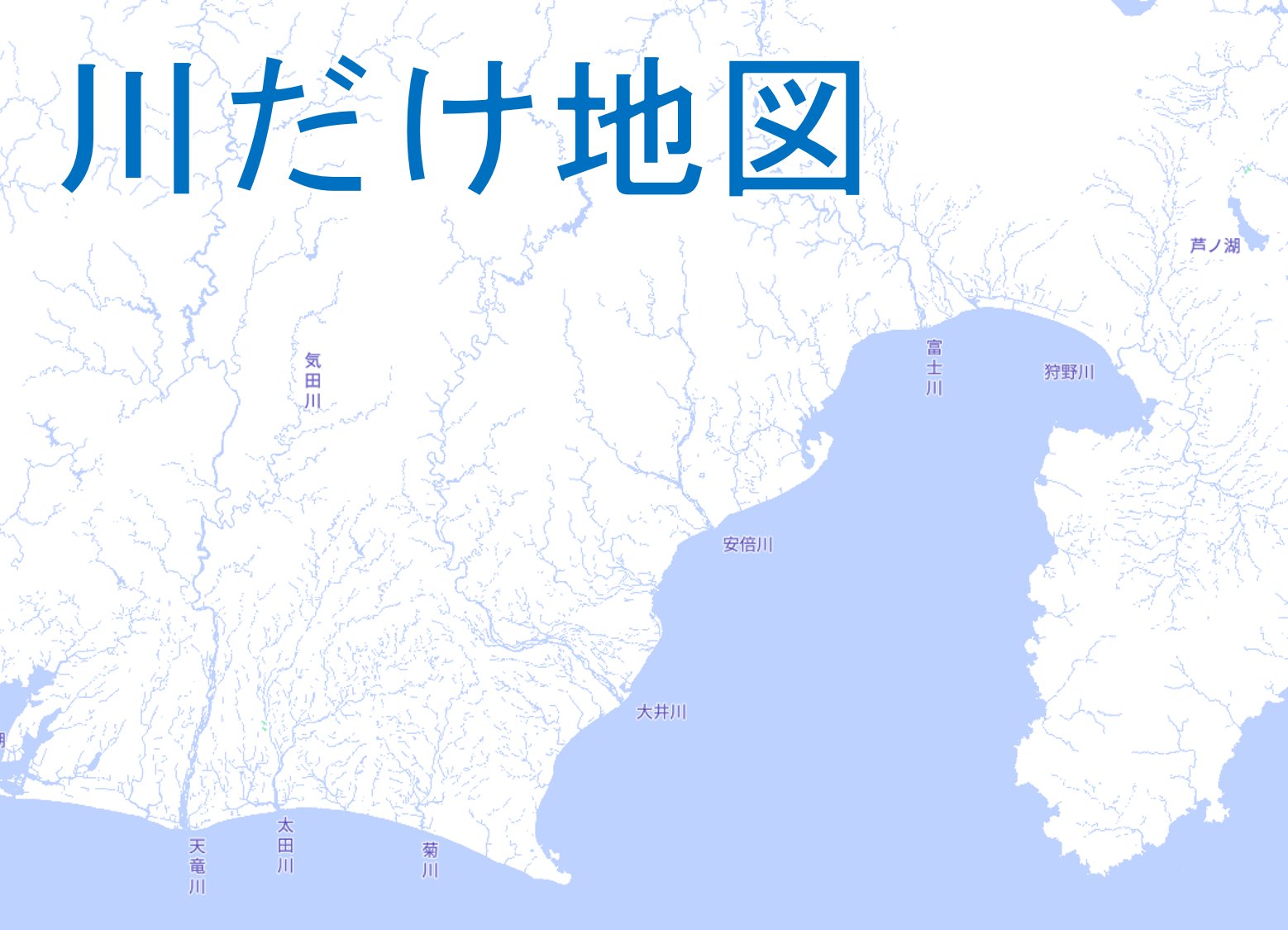 地理院地図 川だけ地図 鉄道路線図 ひらがなちずなど 目的に応じて利用しやすく 地理の教材等としても活用いただける地図 をgithubで公開しました 提供は デザイン設定ファイルとなっており 地理院地図vector 仮称 T Co Slgdkr6dlf で