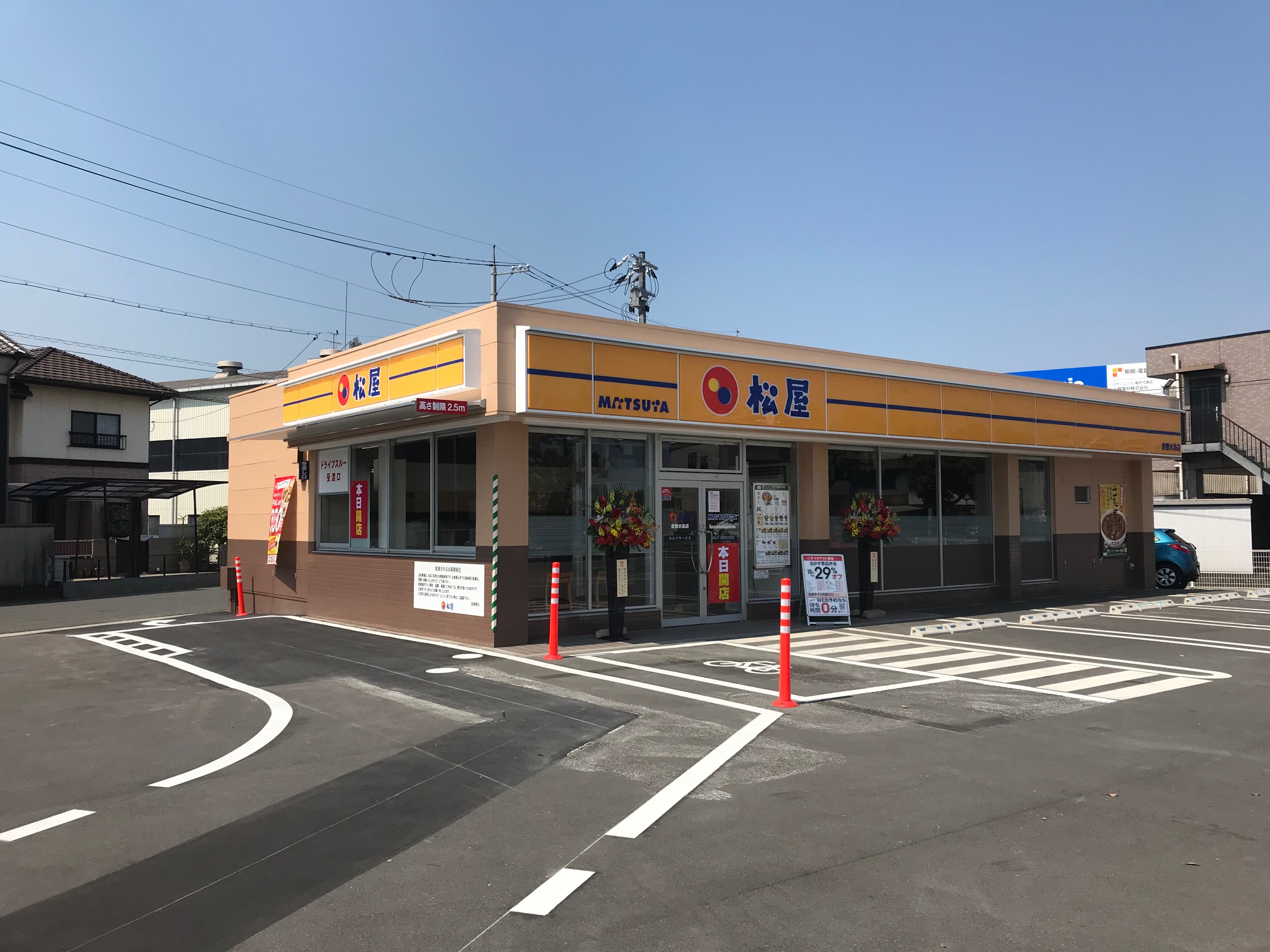 公式 松屋 今年は丑年 松屋55周年 岡山県倉敷市に松屋が初上陸 倉敷水島店が本日10時 国道430号線沿いにオープンです 駐車場 ドライブスルーもございます お待ちしてま す お店の場所はこちらから T Co I4f1527noc