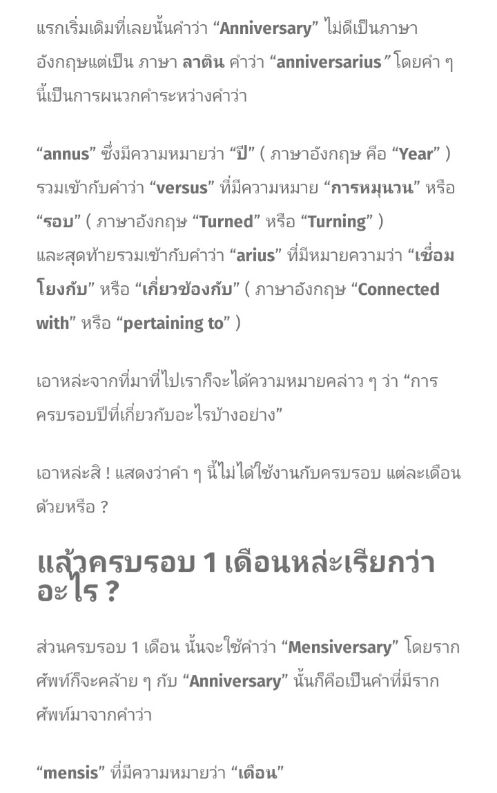 jamabondaddy's tweet photo. สำหรับบางคนที่งงว่าทำไมใช้Mensiversaryนะคุบบบบบ
:เดรดิตจากที่ไปศึกษามา>>https://t.co/nhJfKCsU9O<< https://t.co/JGZGymbuuE