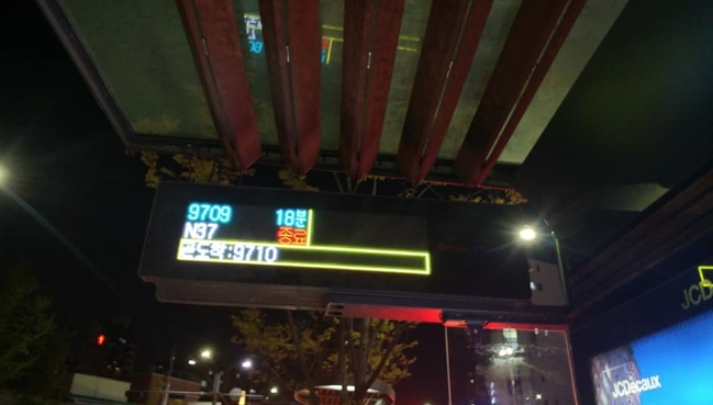 GreatPaju's tweet photo. [9709. 9710 금촌 문산 광역버스 운행 증차 및 교차운행 필요-9709 원상복구 공약 이유 확인 중]
금요일 밤 10시10분경. 광화문에서 금촌 팜스프링 집으로 돌아오기. 12시 도착예정.
서울 생활권이라며 규제로 발전도 막히고. 교통은 오지 수준이니 선출직 일꾼들의 철저한 업무 수행 부탁드립니다. https://t.co/d3yI2l8oTu